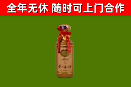 白山烟酒回收30年茅台酒.jpg