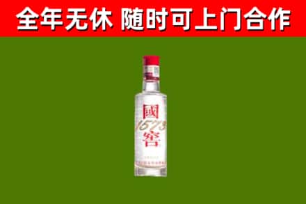 白山烟酒回收1573酒.jpg